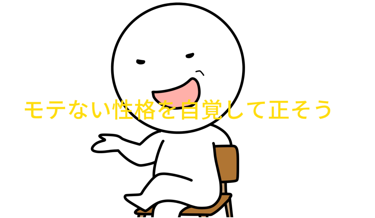 嫌味な男